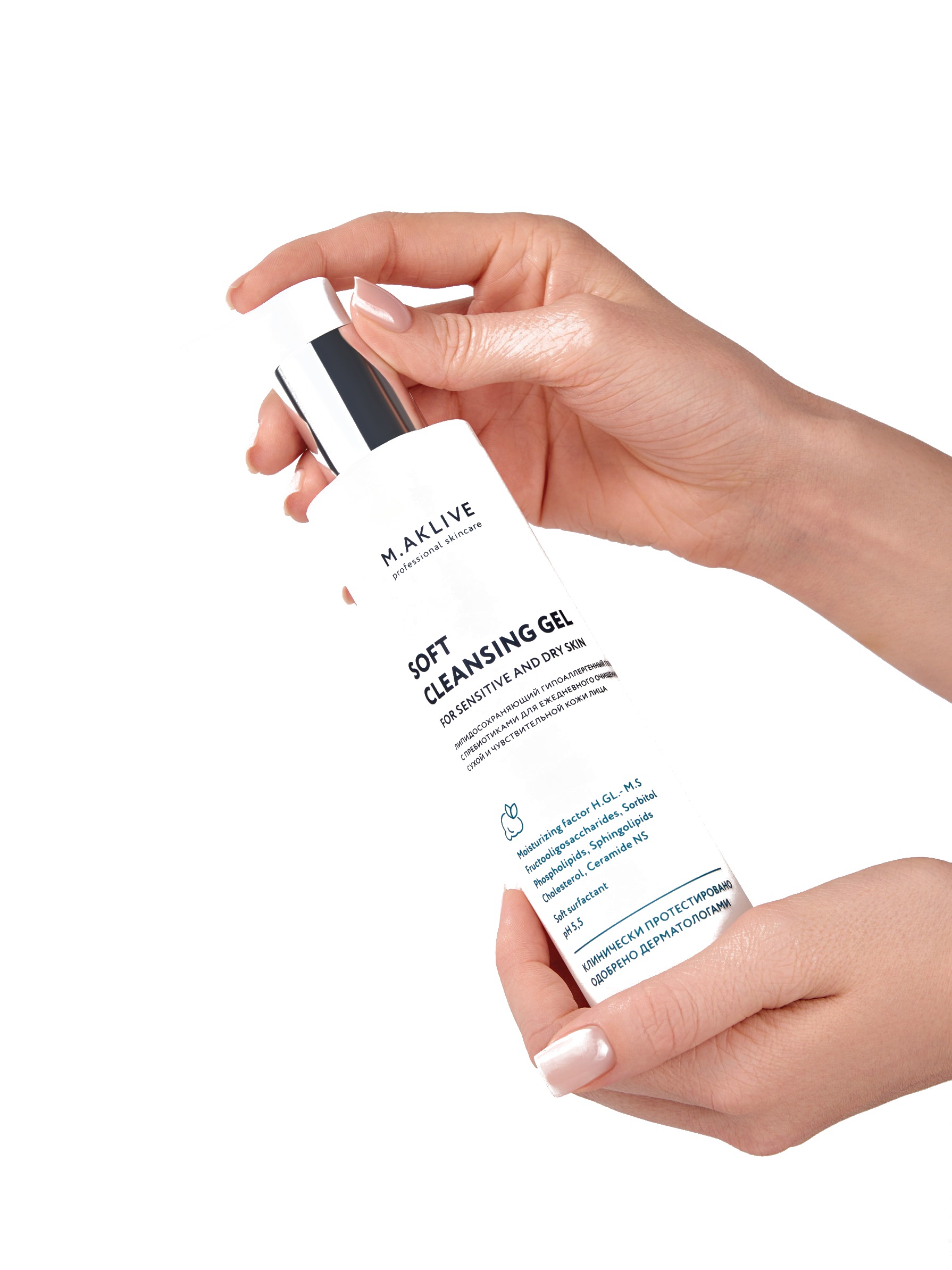 Мягкий гель для умывания чувствительной и сухой кожи лица