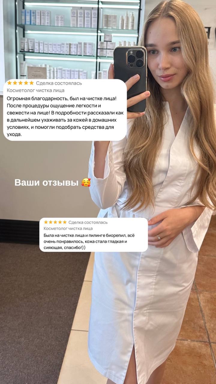 Отзыв клиента