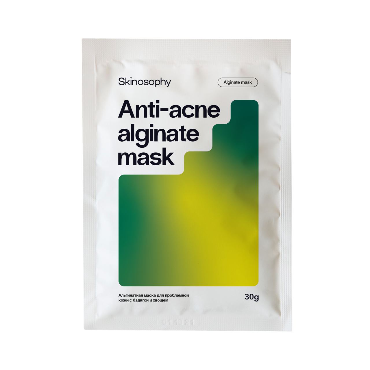 Альгинатная маска для проблемной кожи с бадягой и хвощем