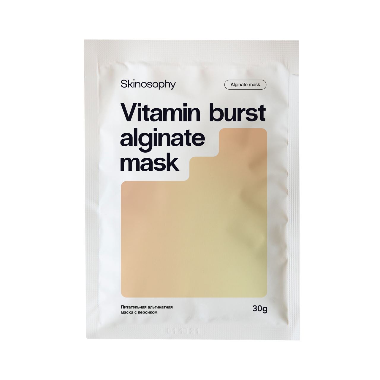 Питательная альгинатная маска с персиком