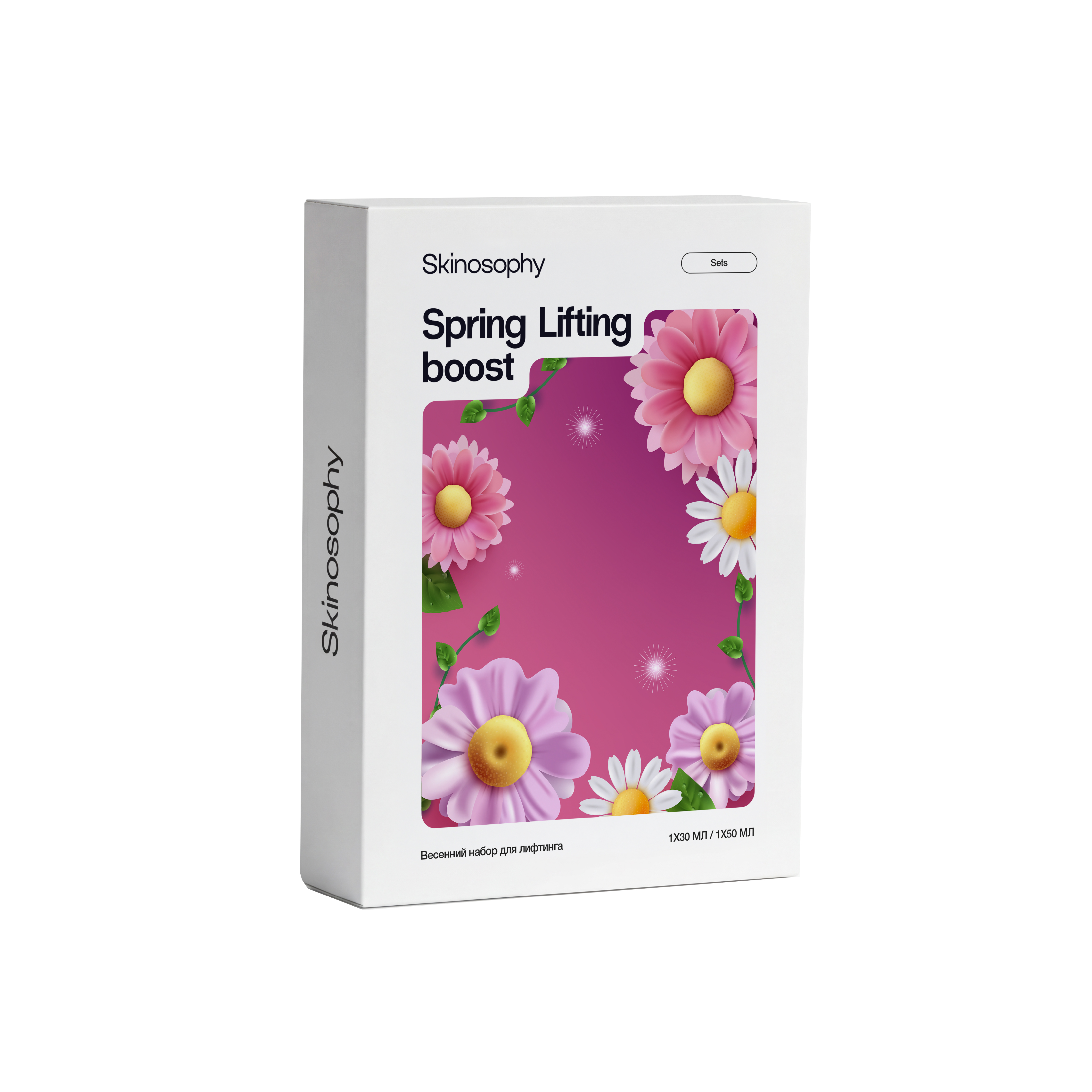 Весенний набор для лифтинга