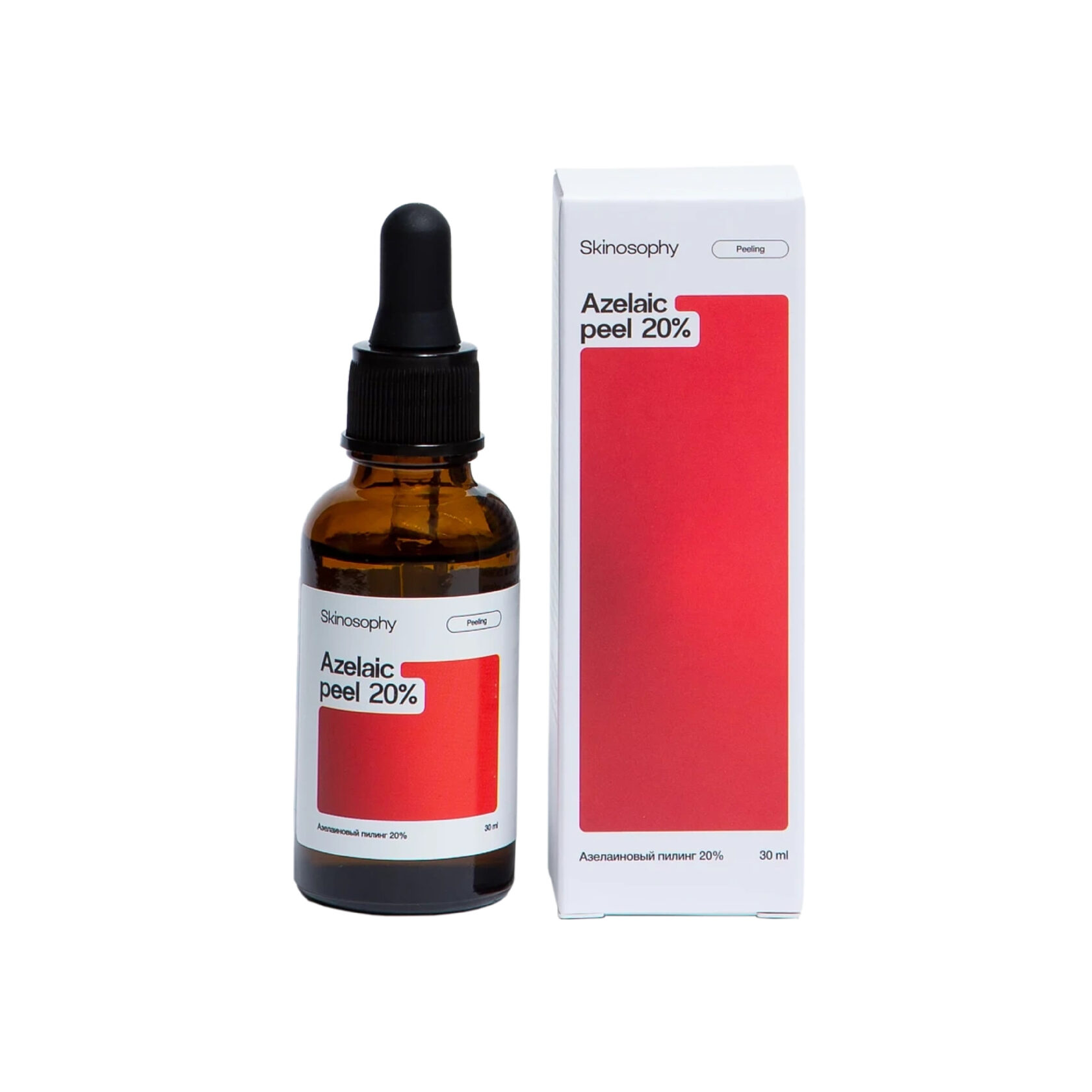 Азелаиновый пилинг 20%