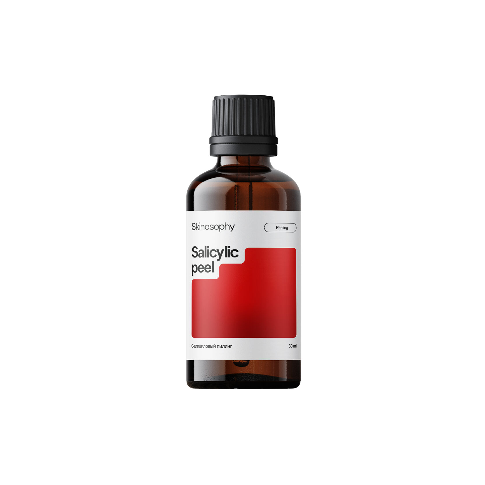 Салициловый пилинг