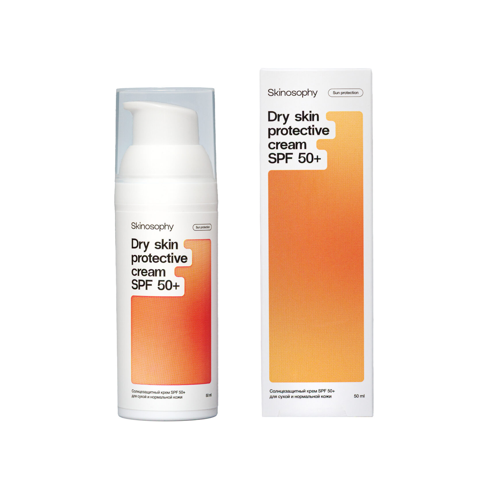 Солнцезащитный крем SPF 50+ для сухой и нормальной кожи