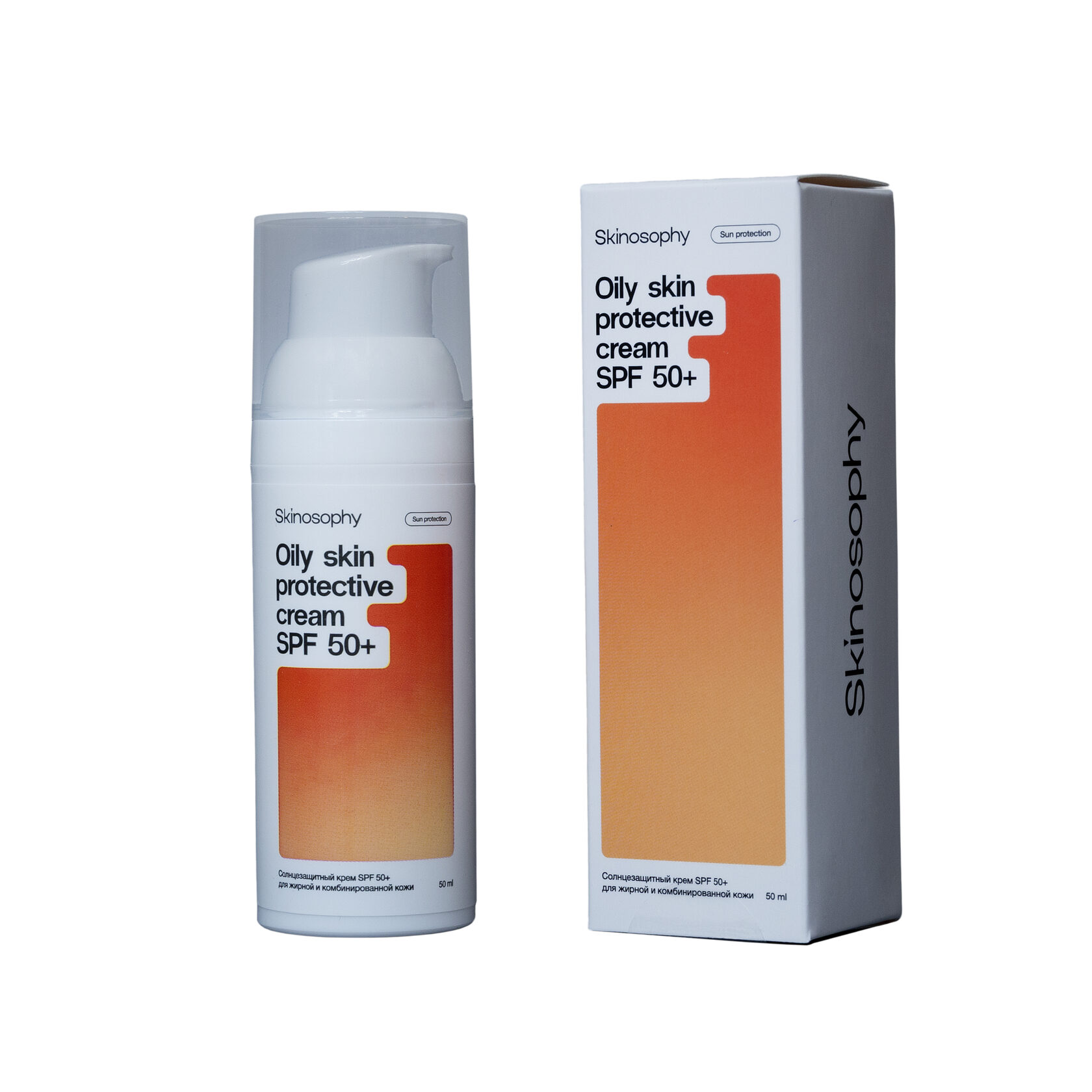 Солнцезащитный крем SPF 50+ для жирной и комбинированной кожи