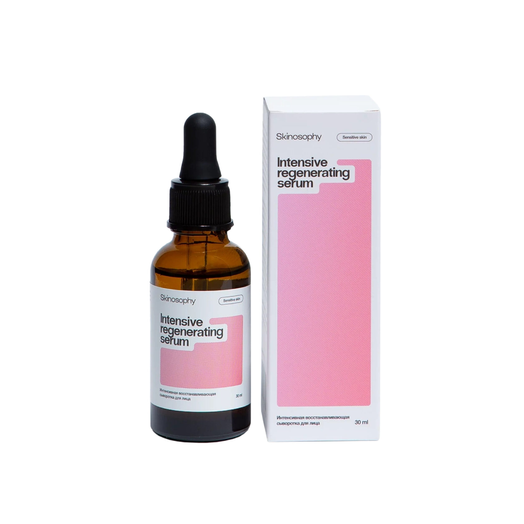 Интенсивная восстанавливающая сыворотка для лица