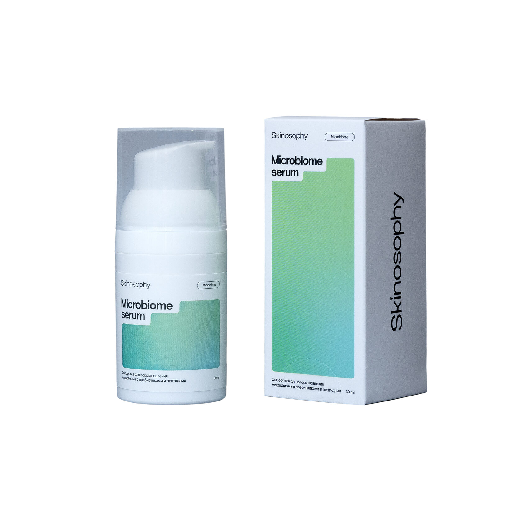Сыворотка для восстановления микробиома