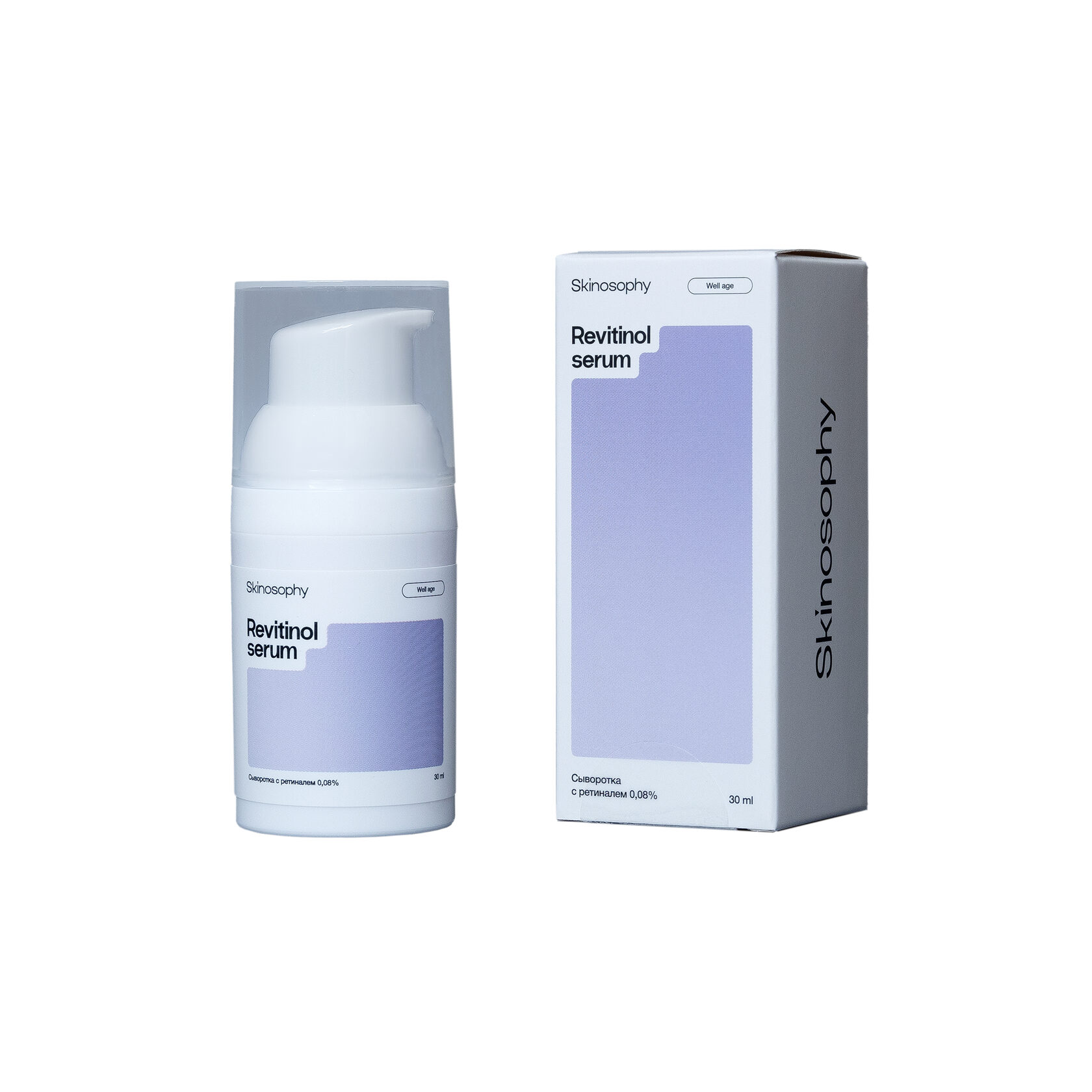 Сыворотка с ретиналем 0,08%